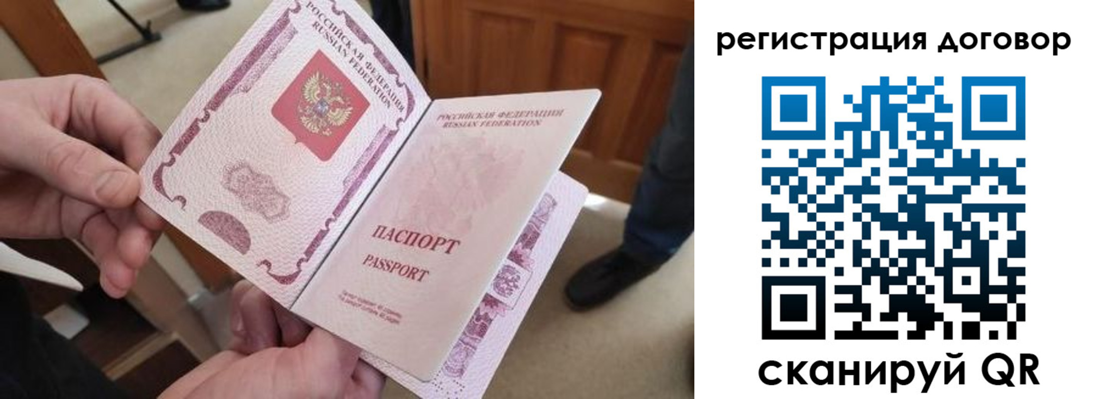 прописка штамп в Арске