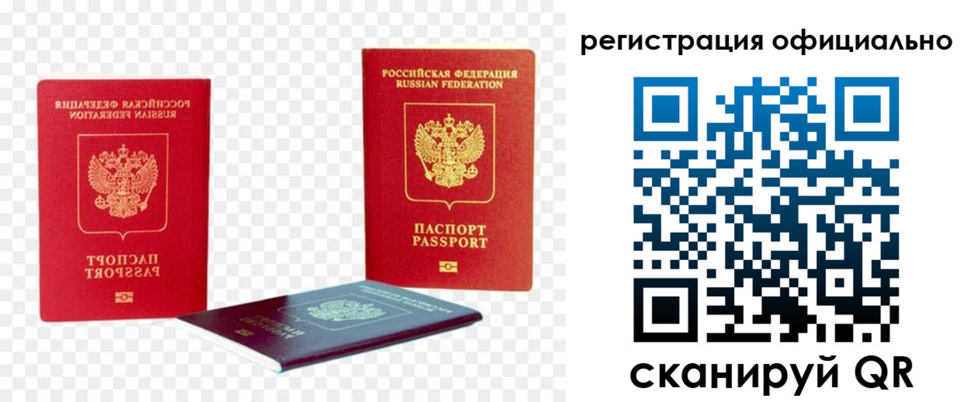 прописка законно в Арске