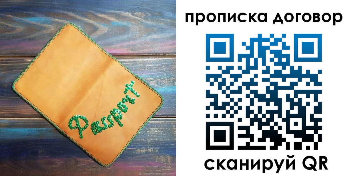 временная регистрация в Арске