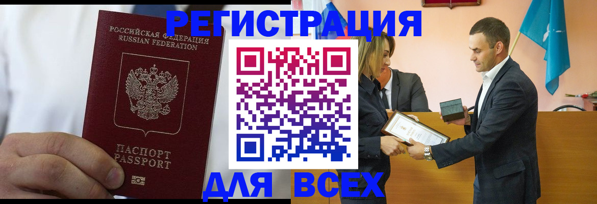 регистрация для школы в Арске