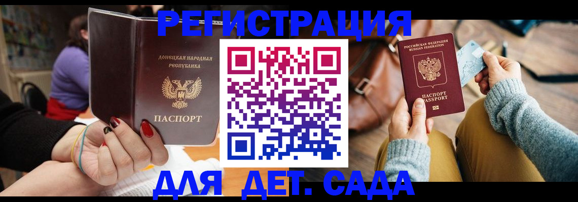 прописка паспорт в Арске