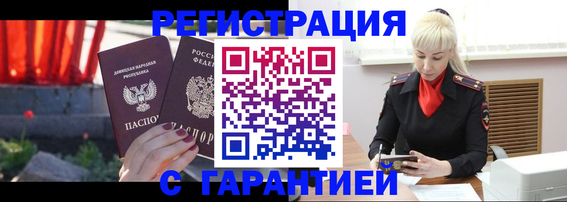 временная регистрация надежно в Арске