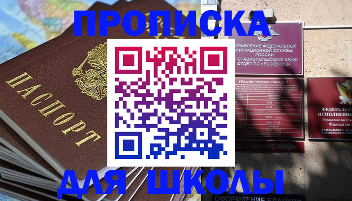 прописка 2025 в Арске