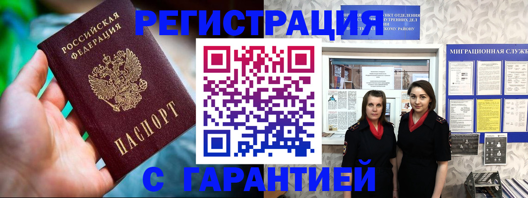регистрация в Арске