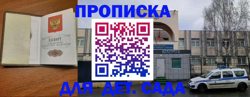 регистрация для дет. сада в Арске