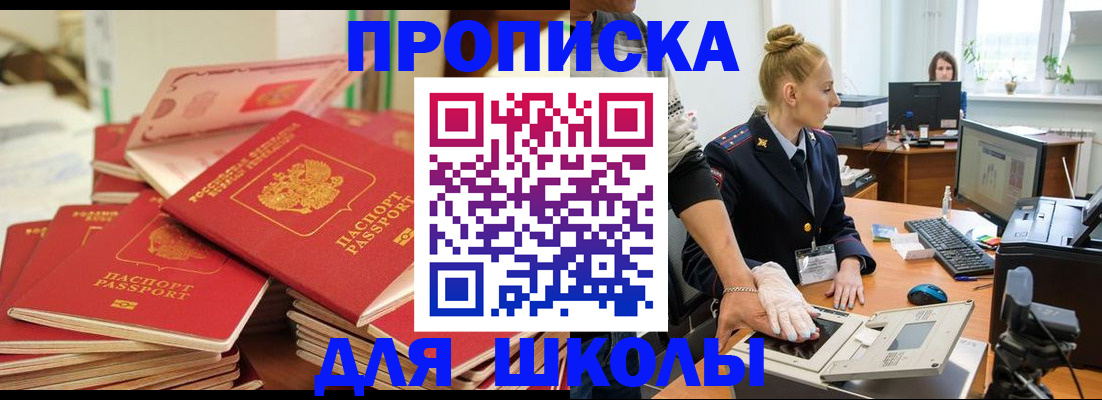 временная регистрация в Арске