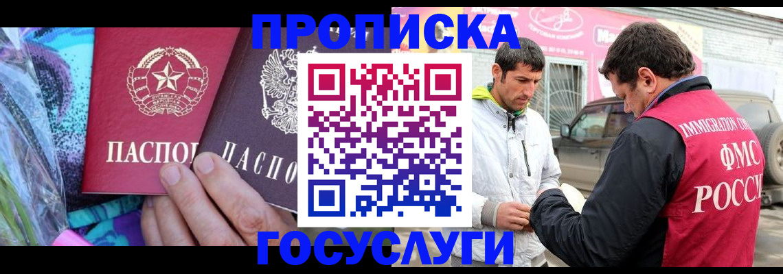 прописка для школы в Арске
