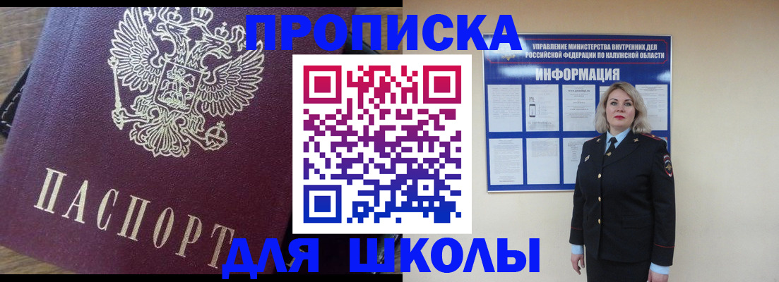 прописка штамп в Арске